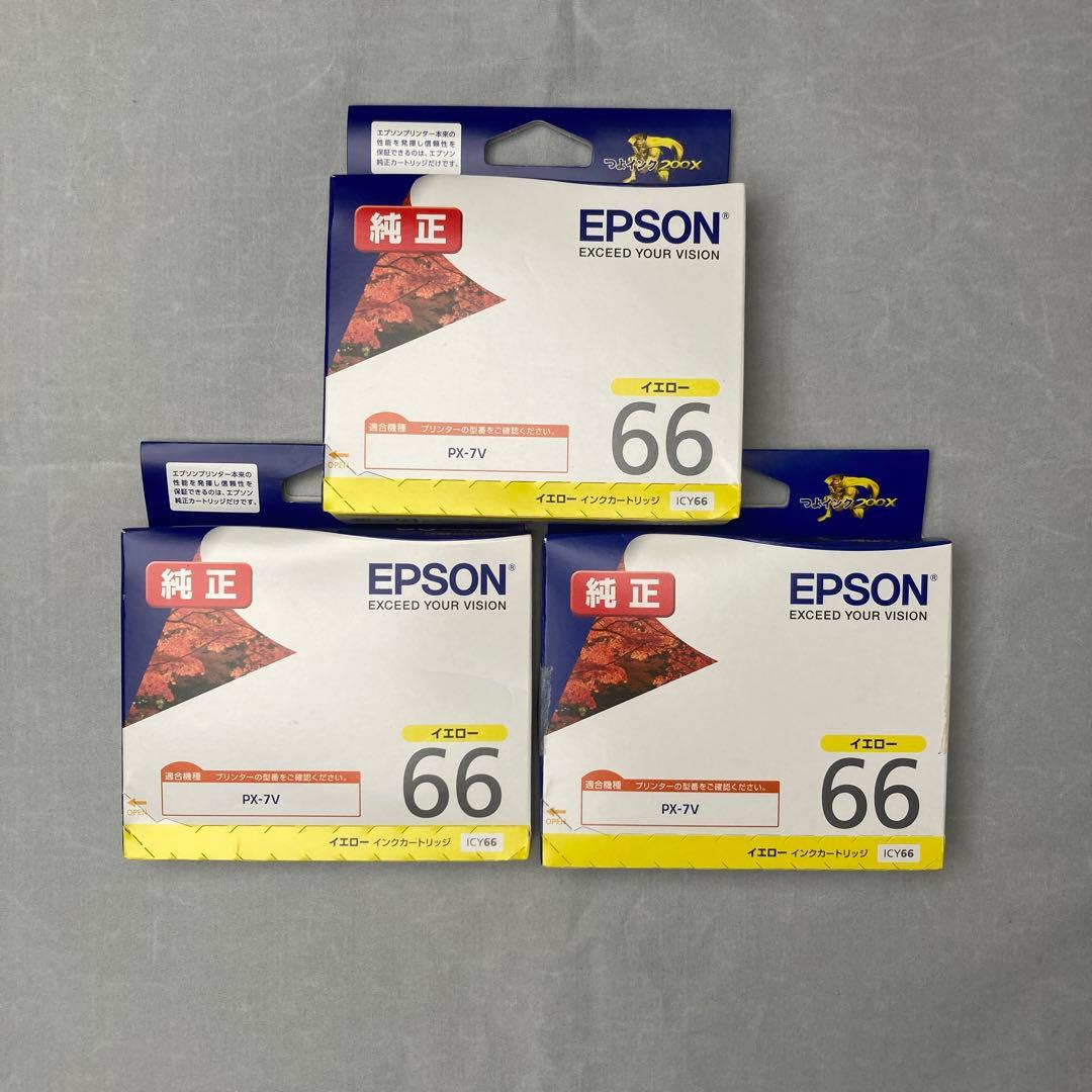 【お得！まとめ買い】エプソン純正インクカートリッジ66系