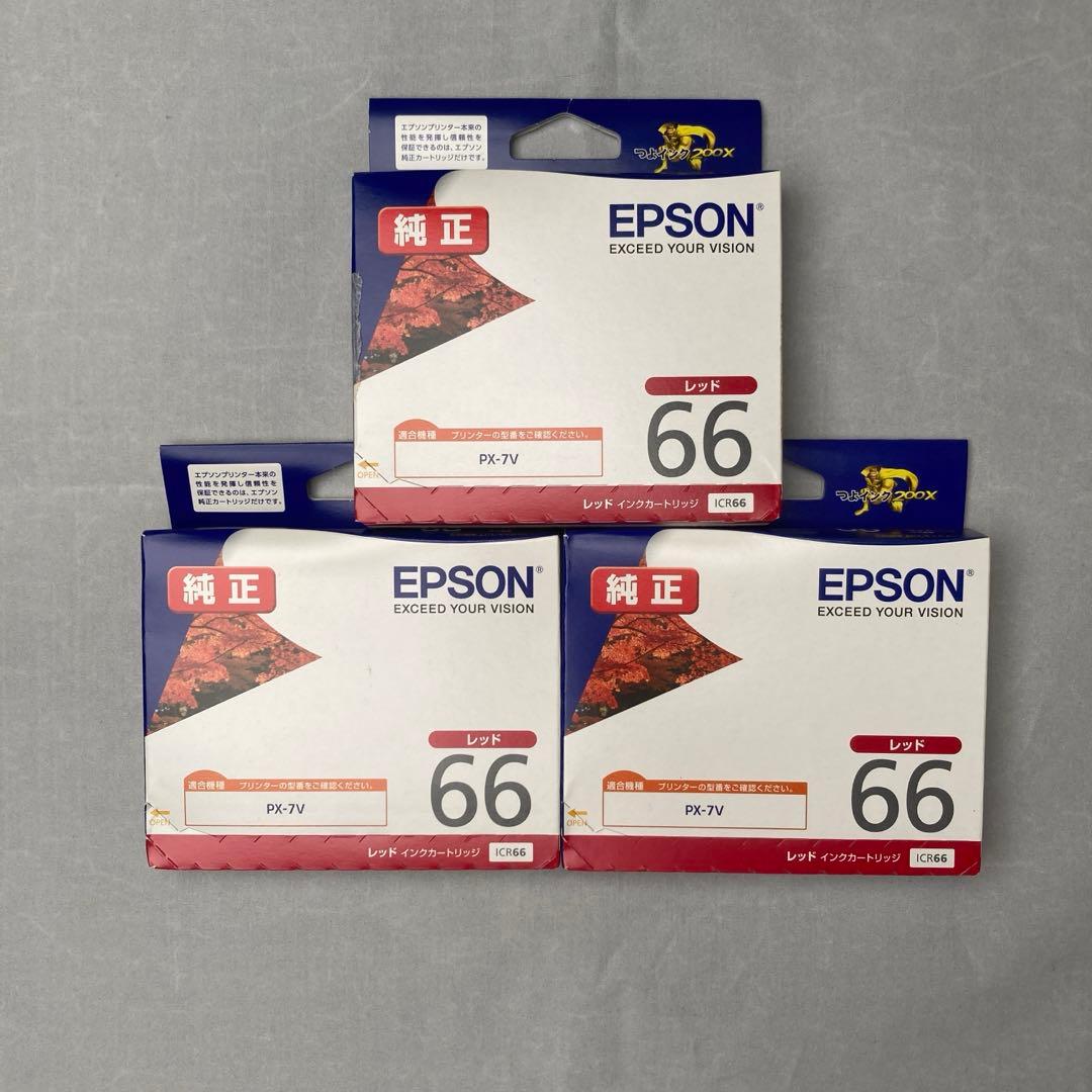 【お得！まとめ買い】エプソン純正インクカートリッジ66系