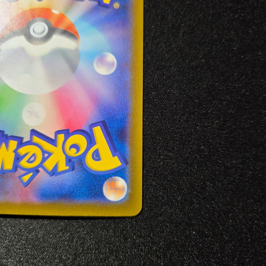 【匿名発送】ポケモンカード ナンジャモ sar