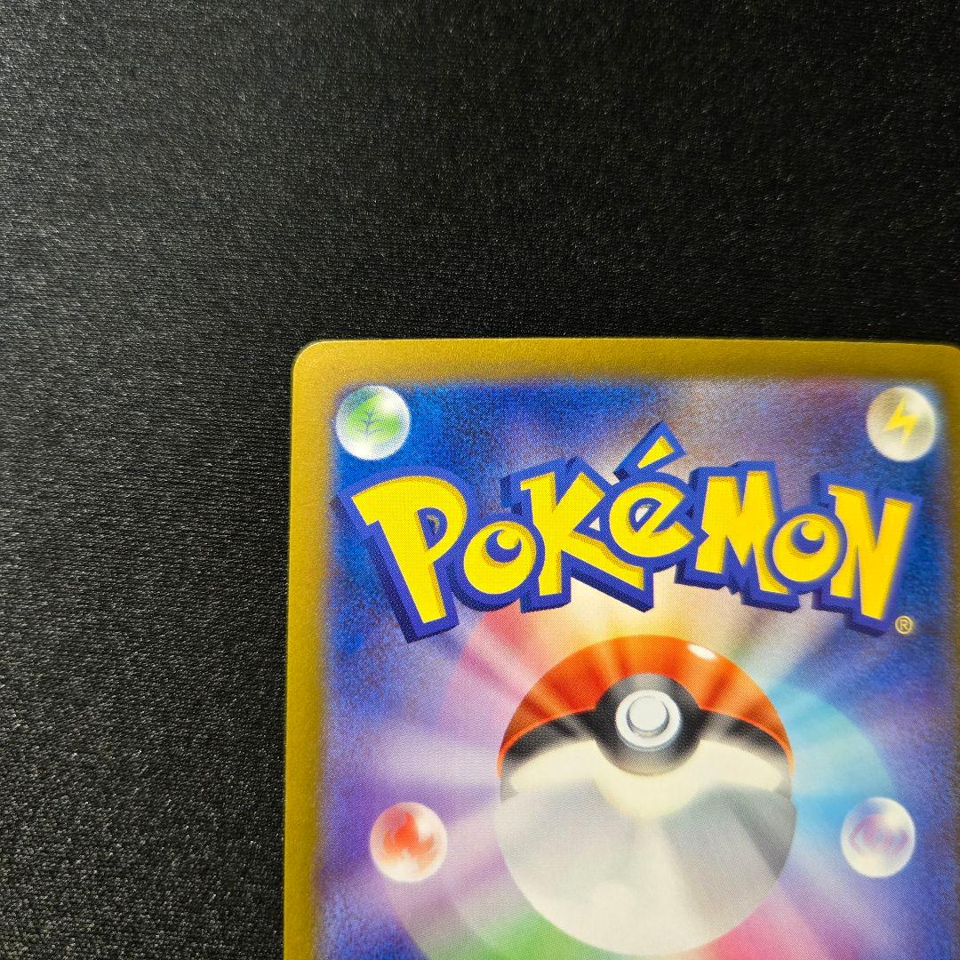 【匿名発送】ポケモンカード ナンジャモ sar