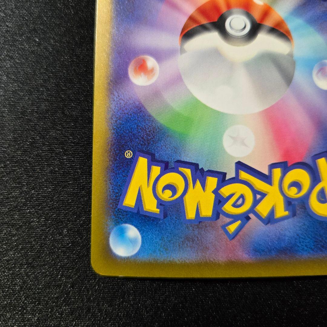 【匿名発送】ポケモンカード ナンジャモ sar