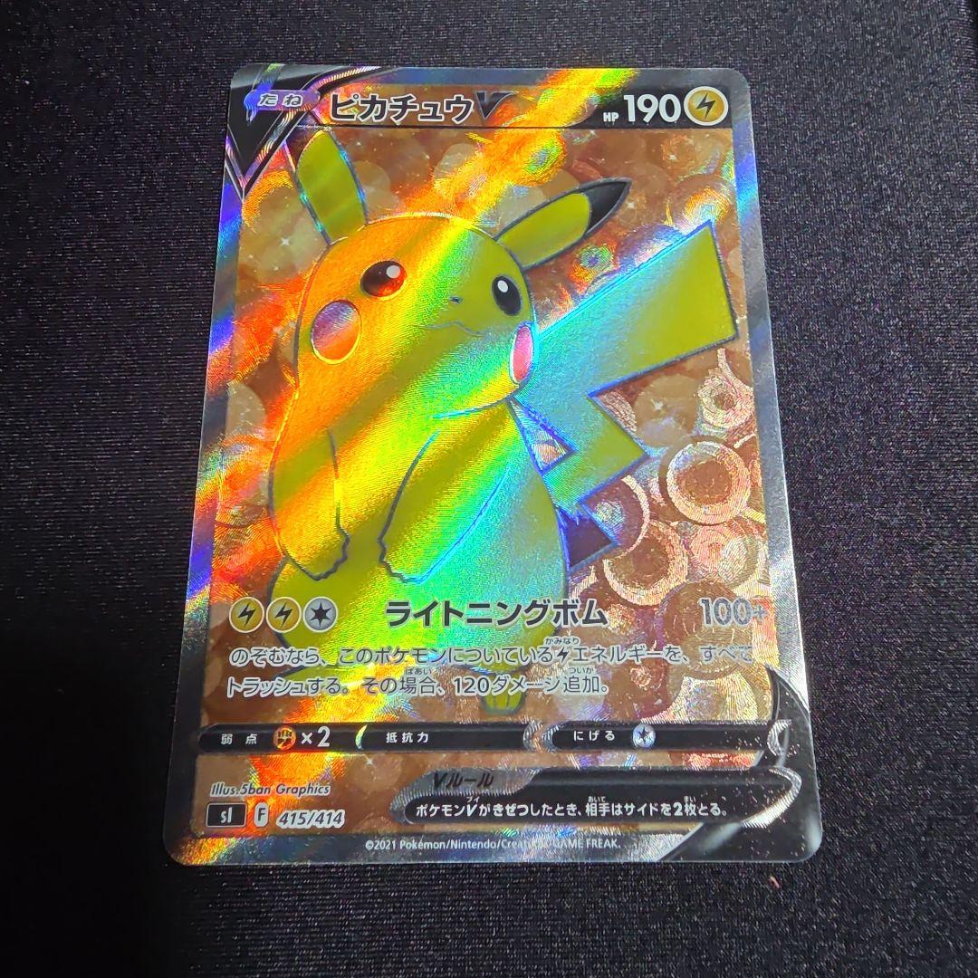 ピカチュウV スタートデッキ100 415/414