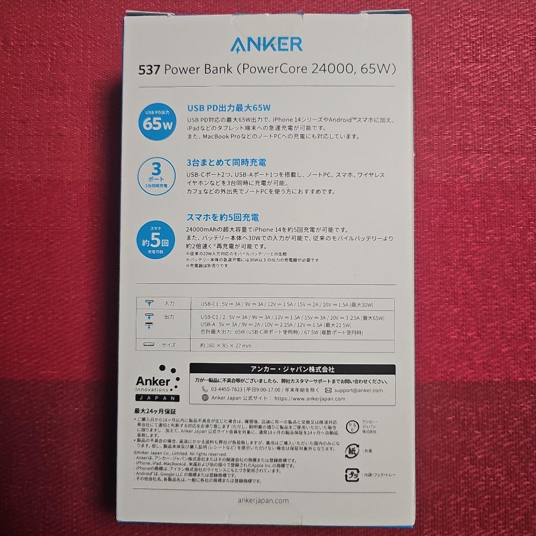 スマホアクセサリー Anker 537 PowerBank (PowerCore24000,65W)
