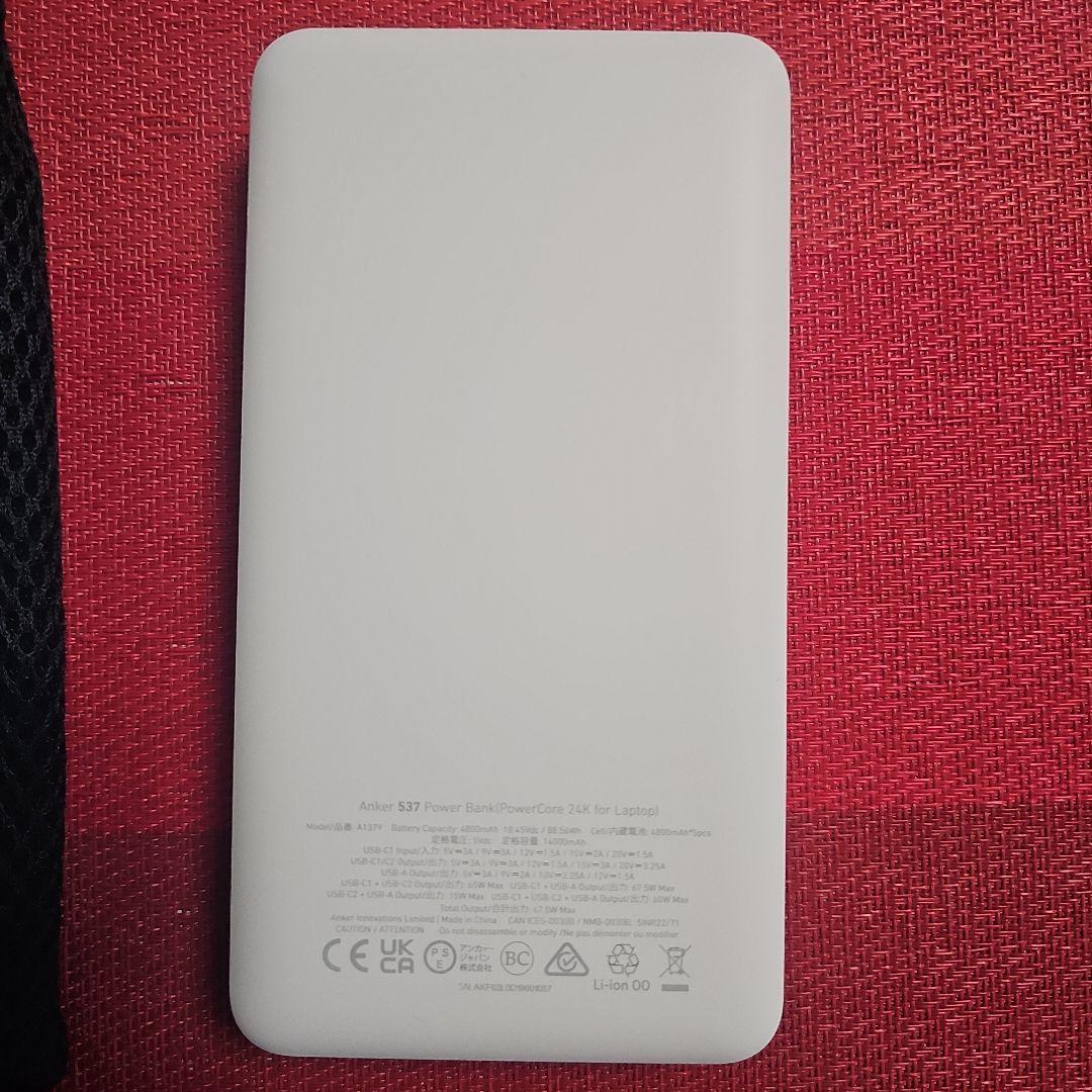 スマホアクセサリー Anker 537 PowerBank (PowerCore24000,65W)