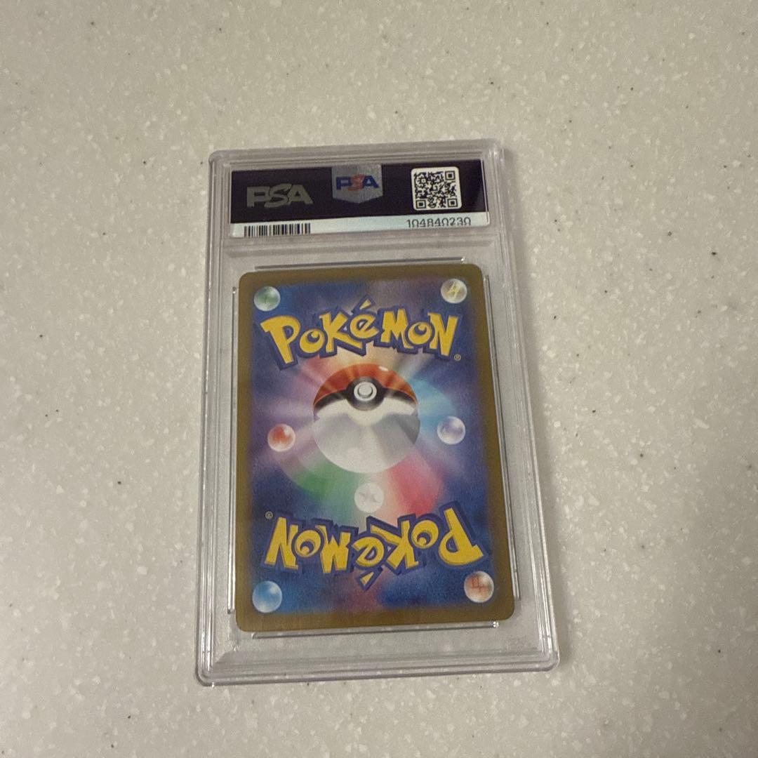 PSA10　ピカチュウ　マスターボールミラー　025/165