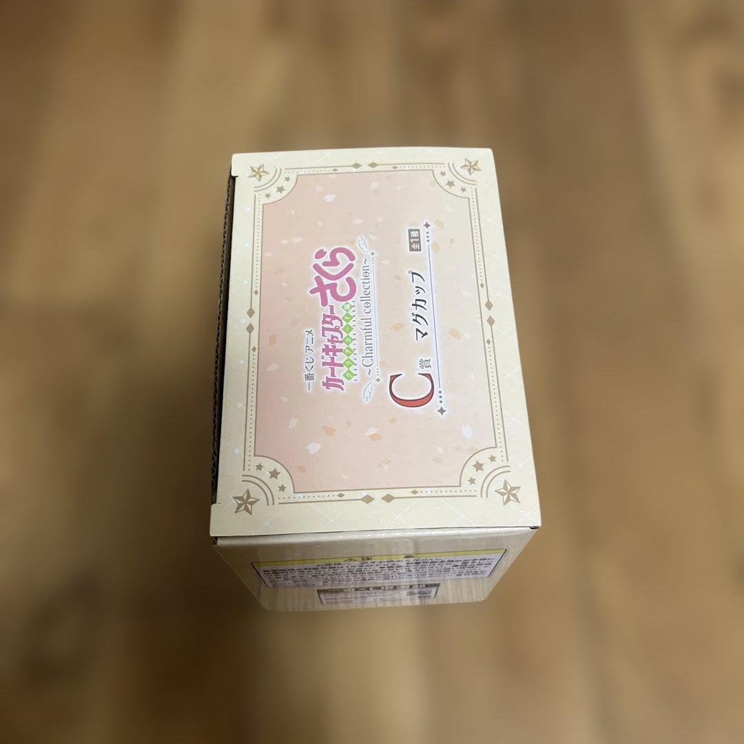 カードキャプターさくら　一番くじ　A賞　C賞　その他　下位賞