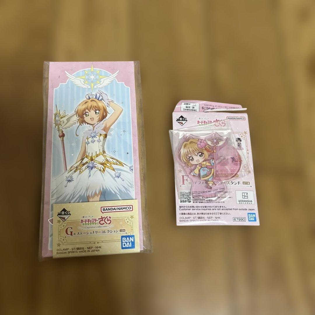 カードキャプターさくら　一番くじ　A賞　C賞　その他　下位賞