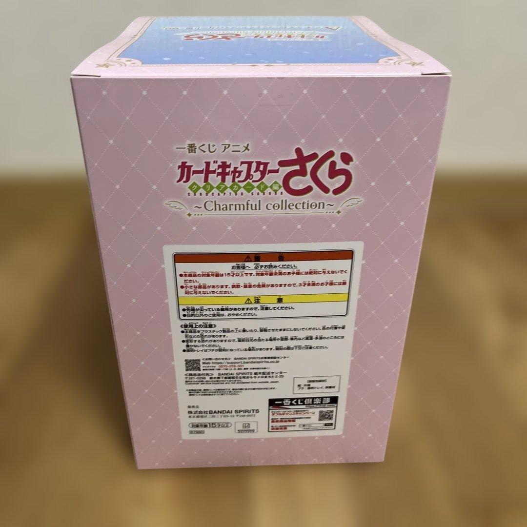 カードキャプターさくら　一番くじ　A賞　C賞　その他　下位賞