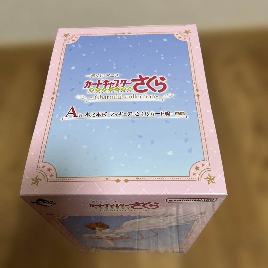 カードキャプターさくら　一番くじ　A賞　C賞　その他　下位賞