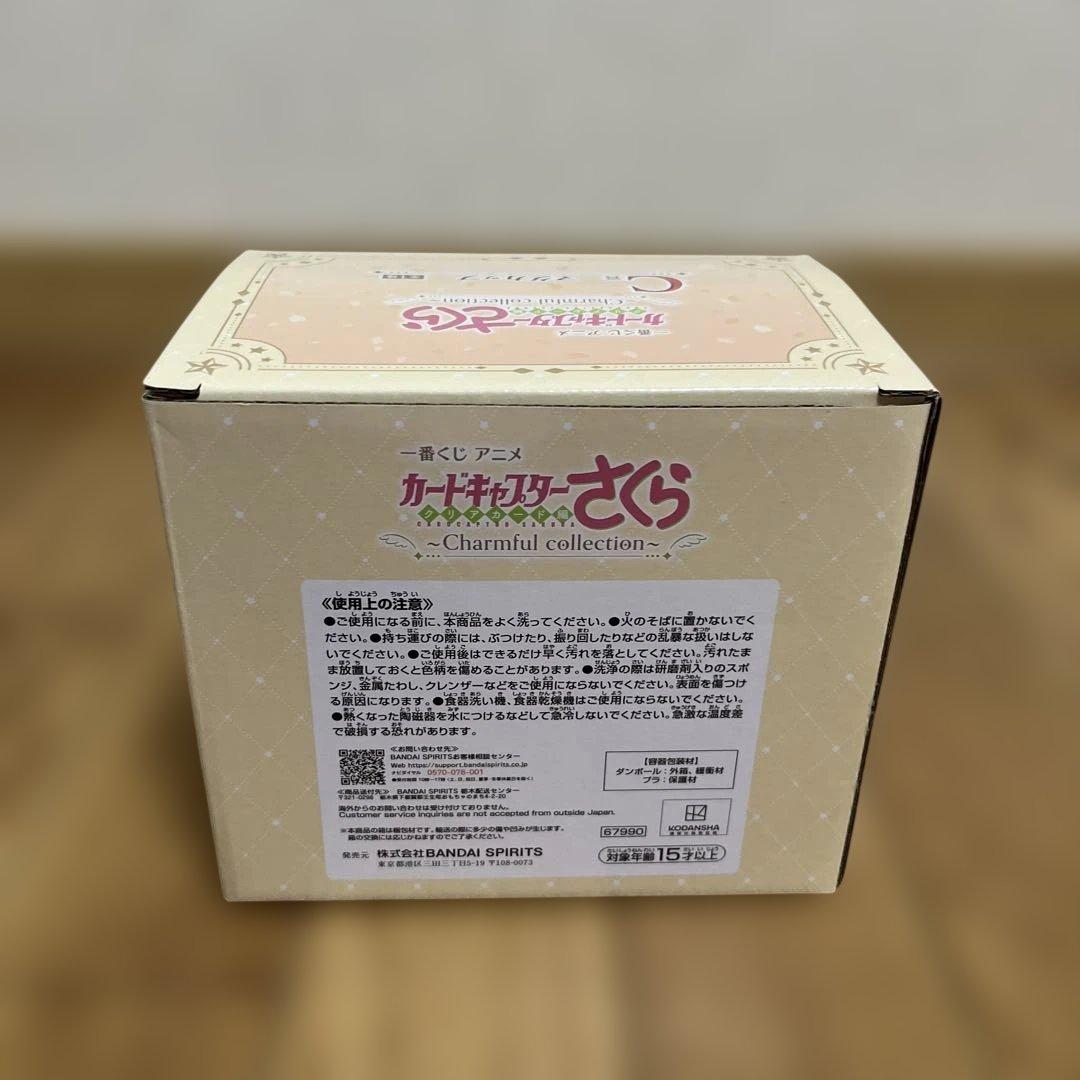 カードキャプターさくら　一番くじ　A賞　C賞　その他　下位賞