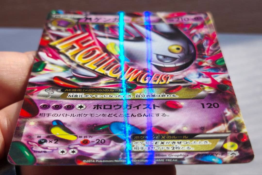 MゲンガーEX 210HP 079/XY-P PROMO