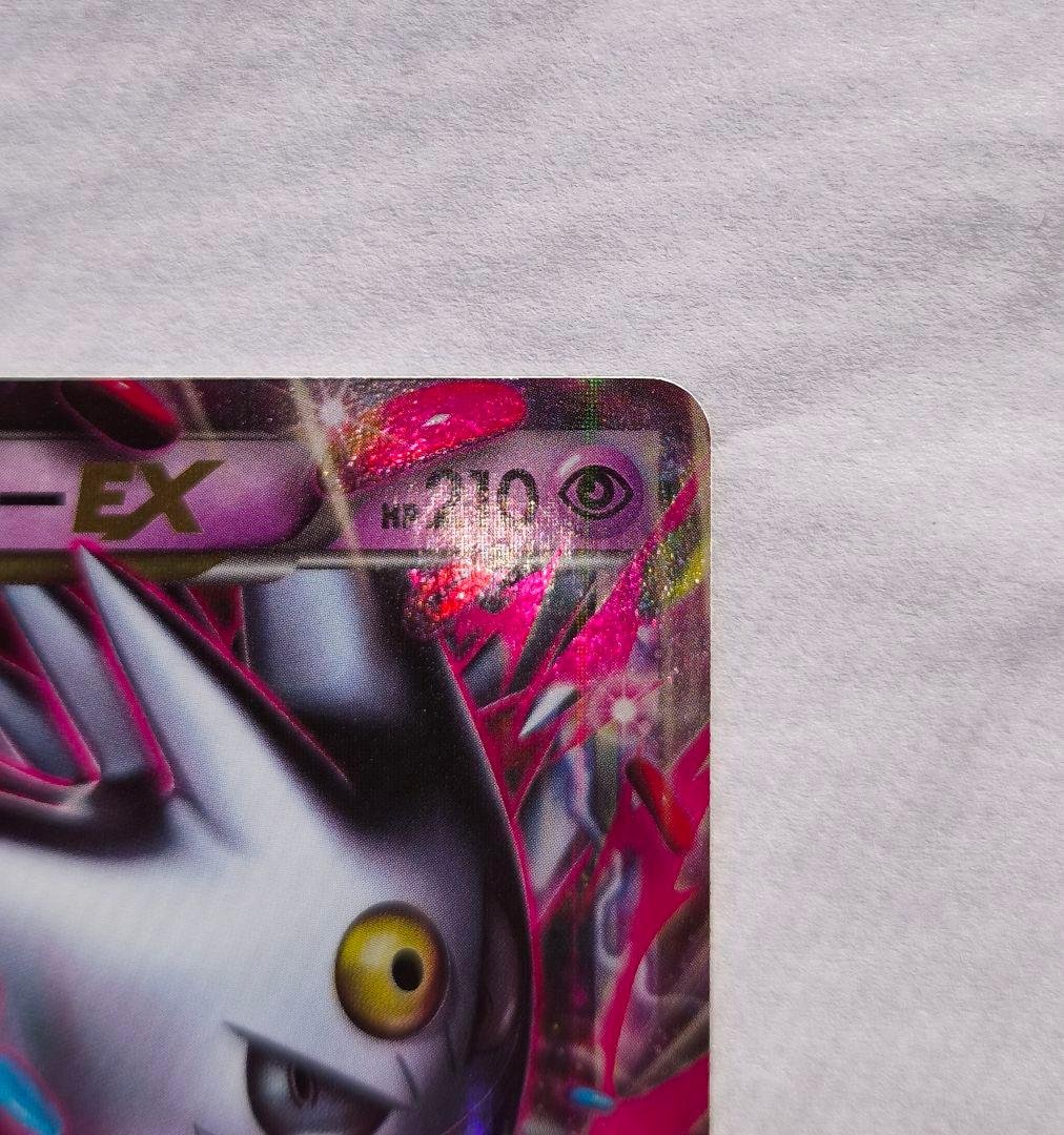 MゲンガーEX 210HP 079/XY-P PROMO