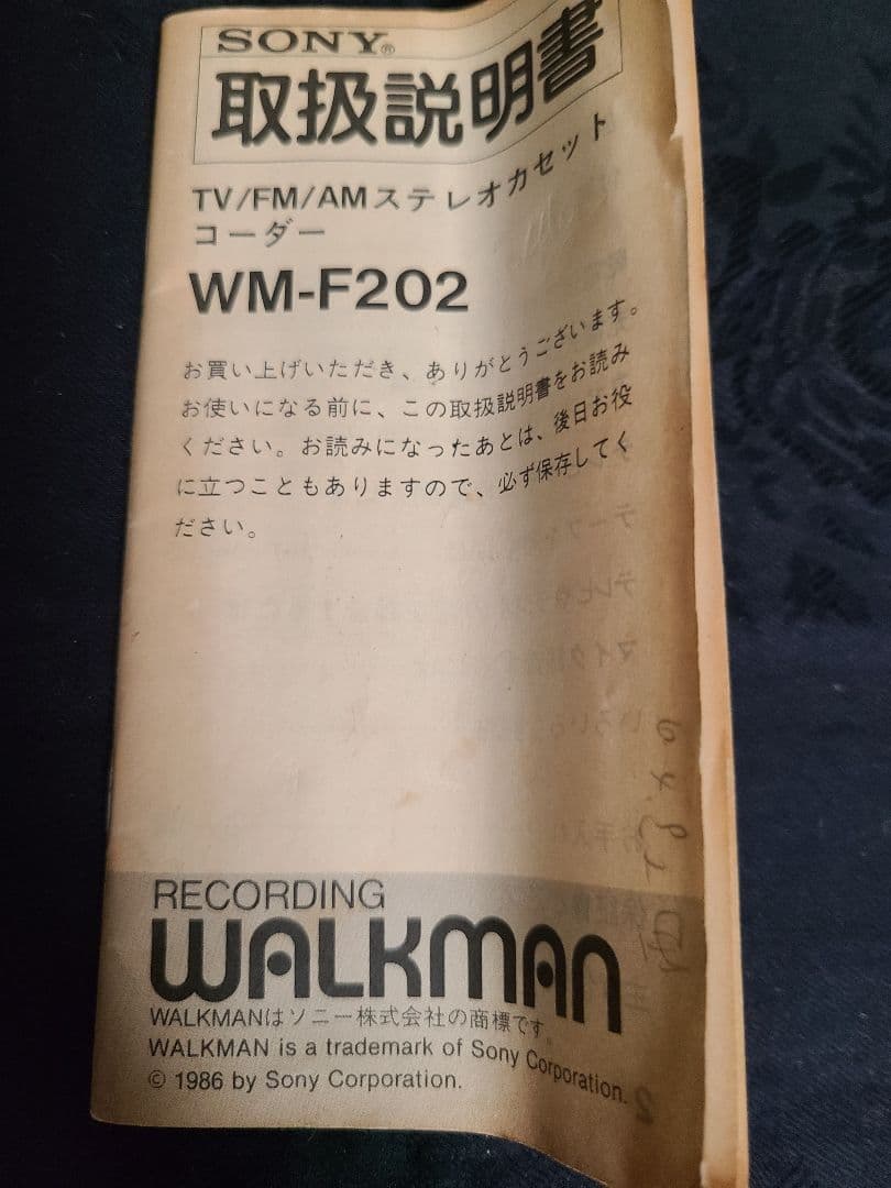 SONY WALKMAN カセットプレーヤーWM-F202