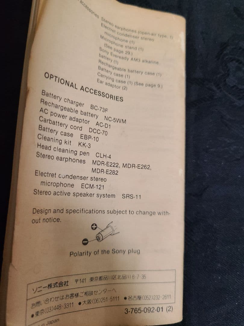 SONY WALKMAN カセットプレーヤーWM-F202