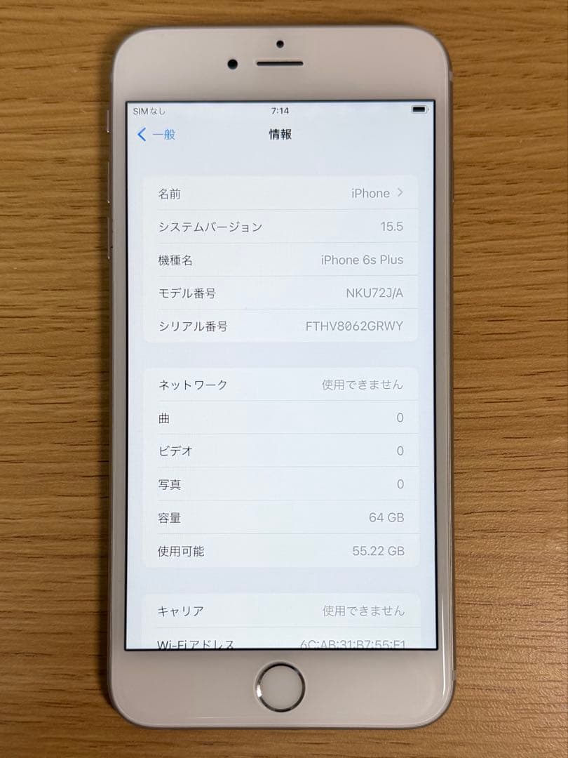 iPhone6sPlus シルバー　SIMフリー 64GB