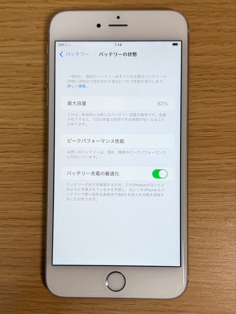 iPhone6sPlus シルバー　SIMフリー 64GB