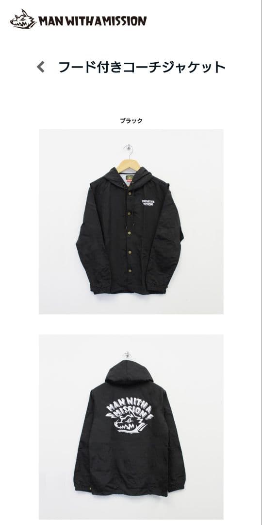 【新品】MAN WITH A MISSION フード付きコーチジャケット S