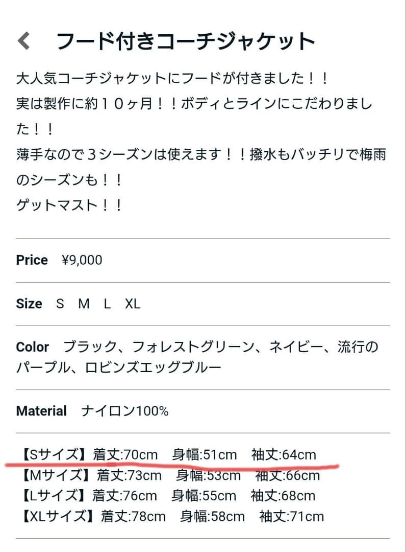 【新品】MAN WITH A MISSION フード付きコーチジャケット S