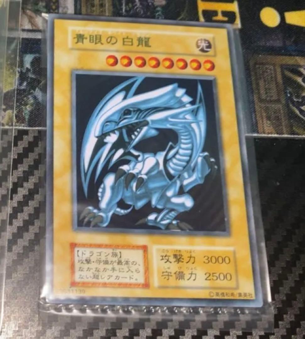 ステンレス　青眼の白龍　未開封