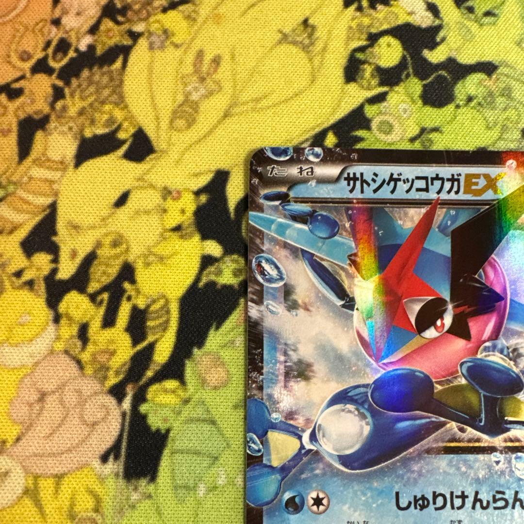 ポケモンカード　サトシゲッコウガ