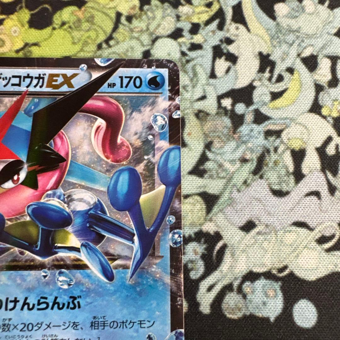 ポケモンカード　サトシゲッコウガ