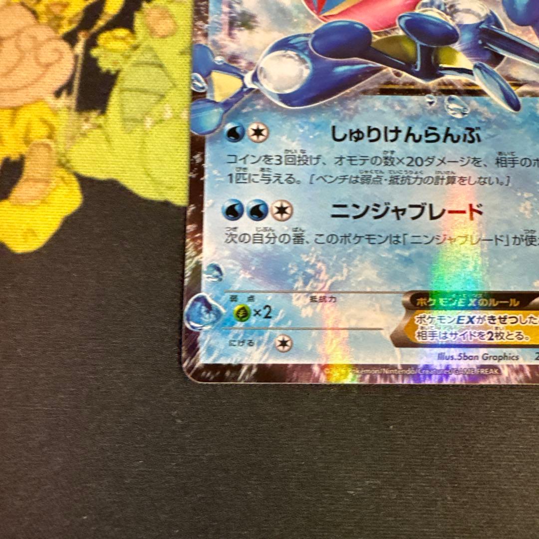 ポケモンカード　サトシゲッコウガ