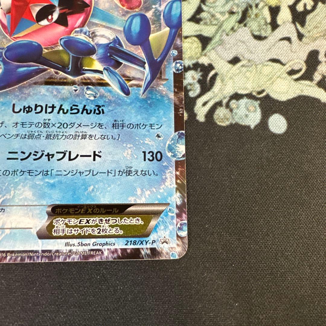 ポケモンカード　サトシゲッコウガ