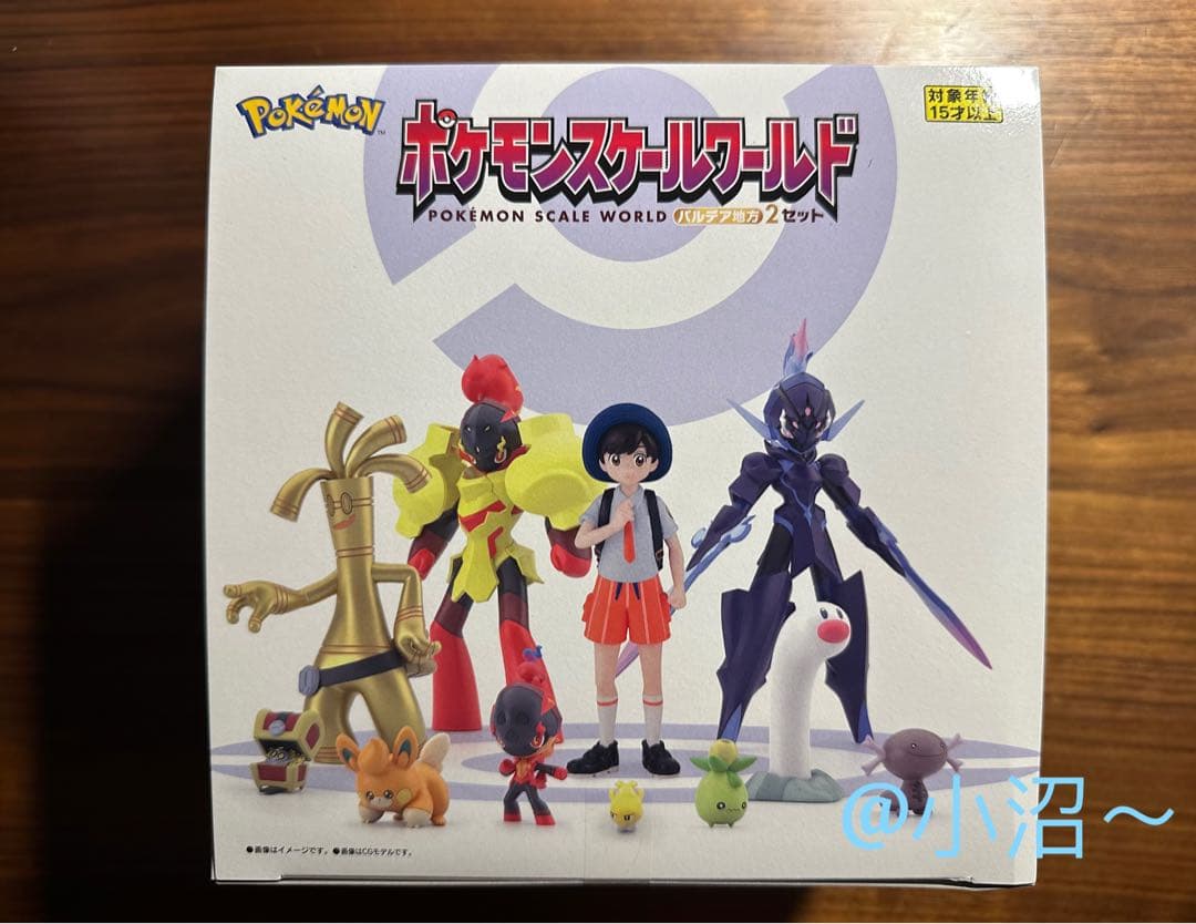 【未開封】ポケモンスケールワールド パルデア地方2セット