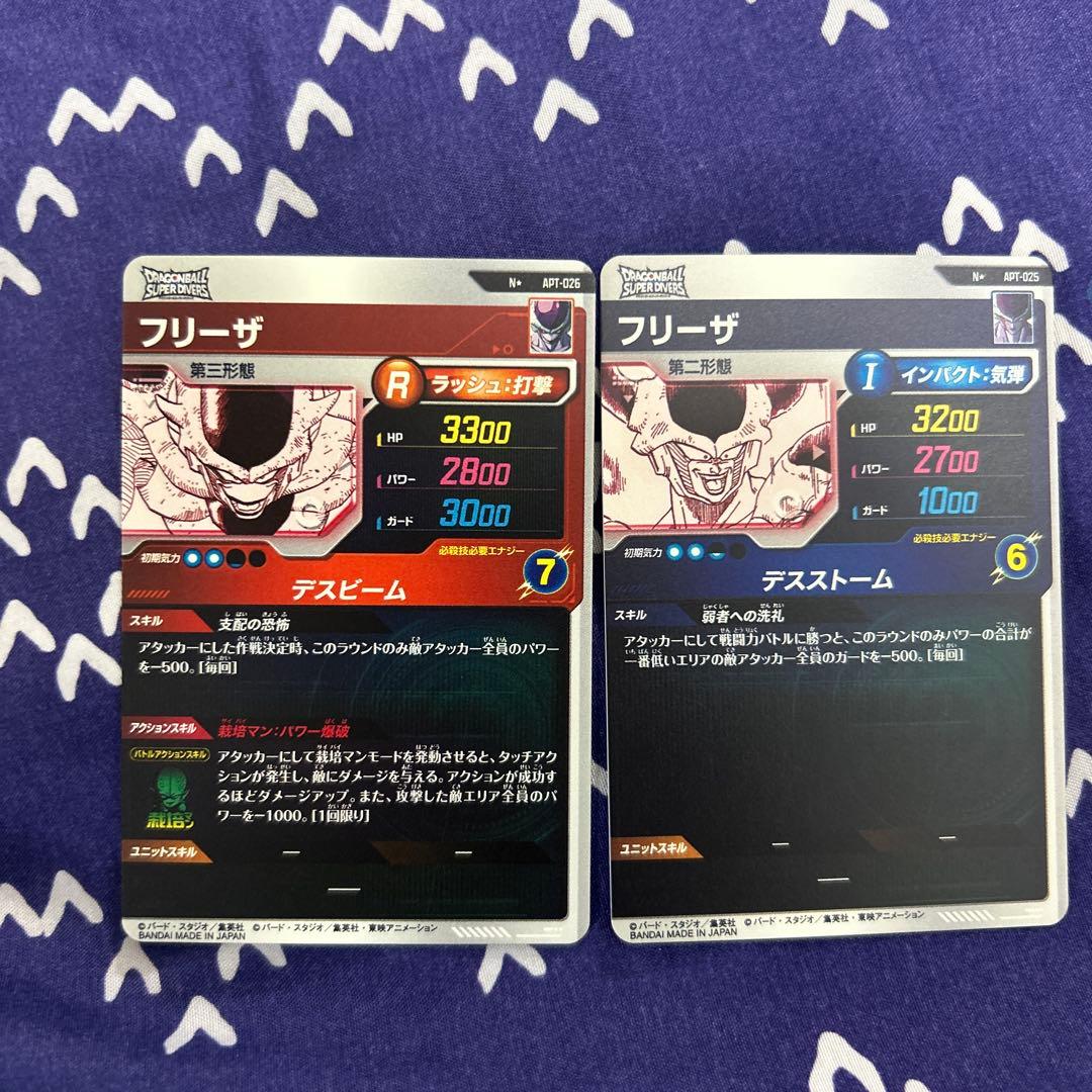ドラゴンボールスーパーダイバーズ アドバンスパック　フリーザ　パラレル2枚