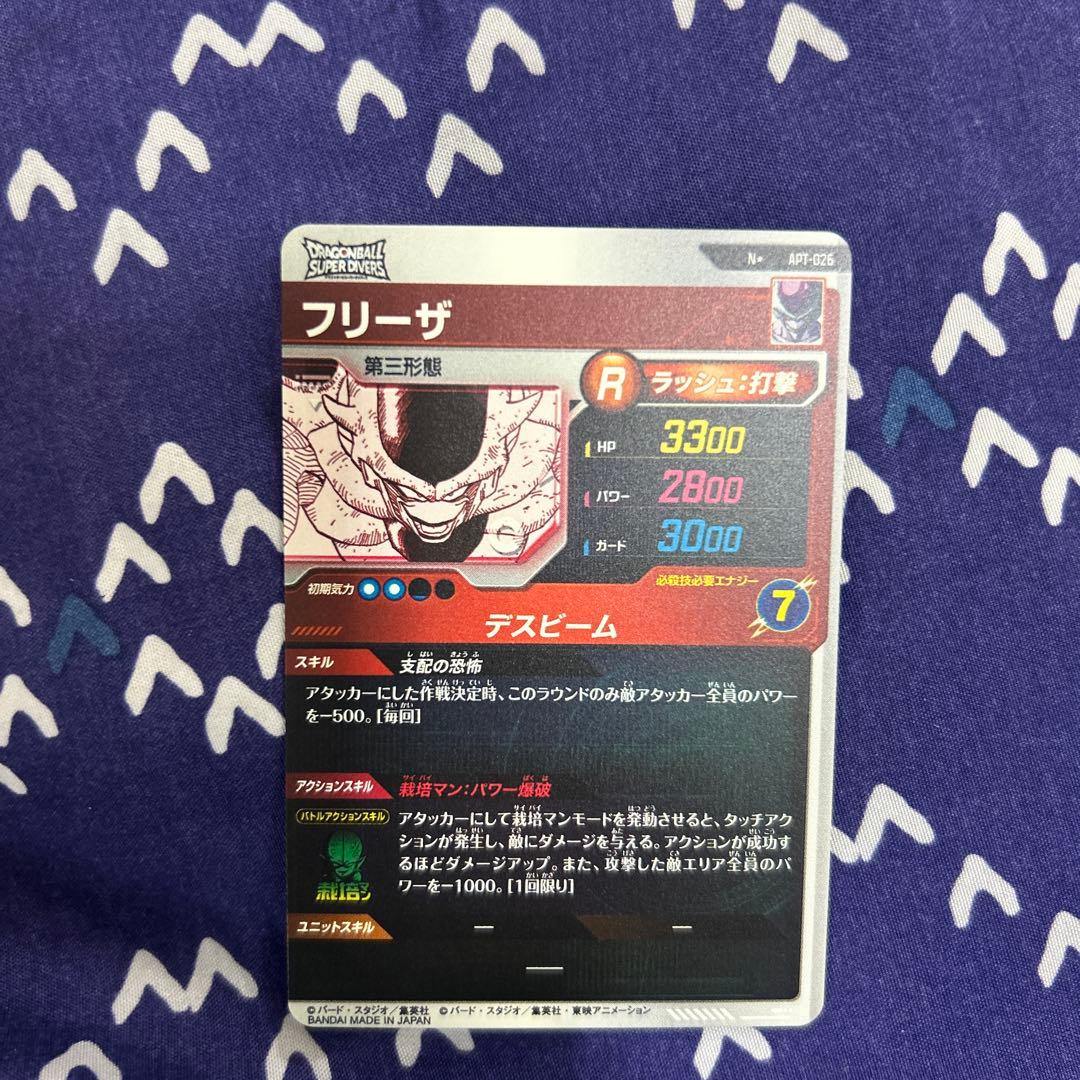 ドラゴンボールスーパーダイバーズ アドバンスパック　フリーザ　パラレル2枚