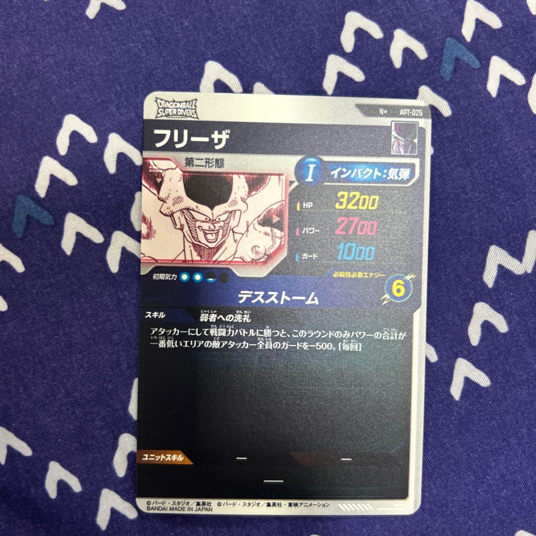ドラゴンボールスーパーダイバーズ アドバンスパック　フリーザ　パラレル2枚