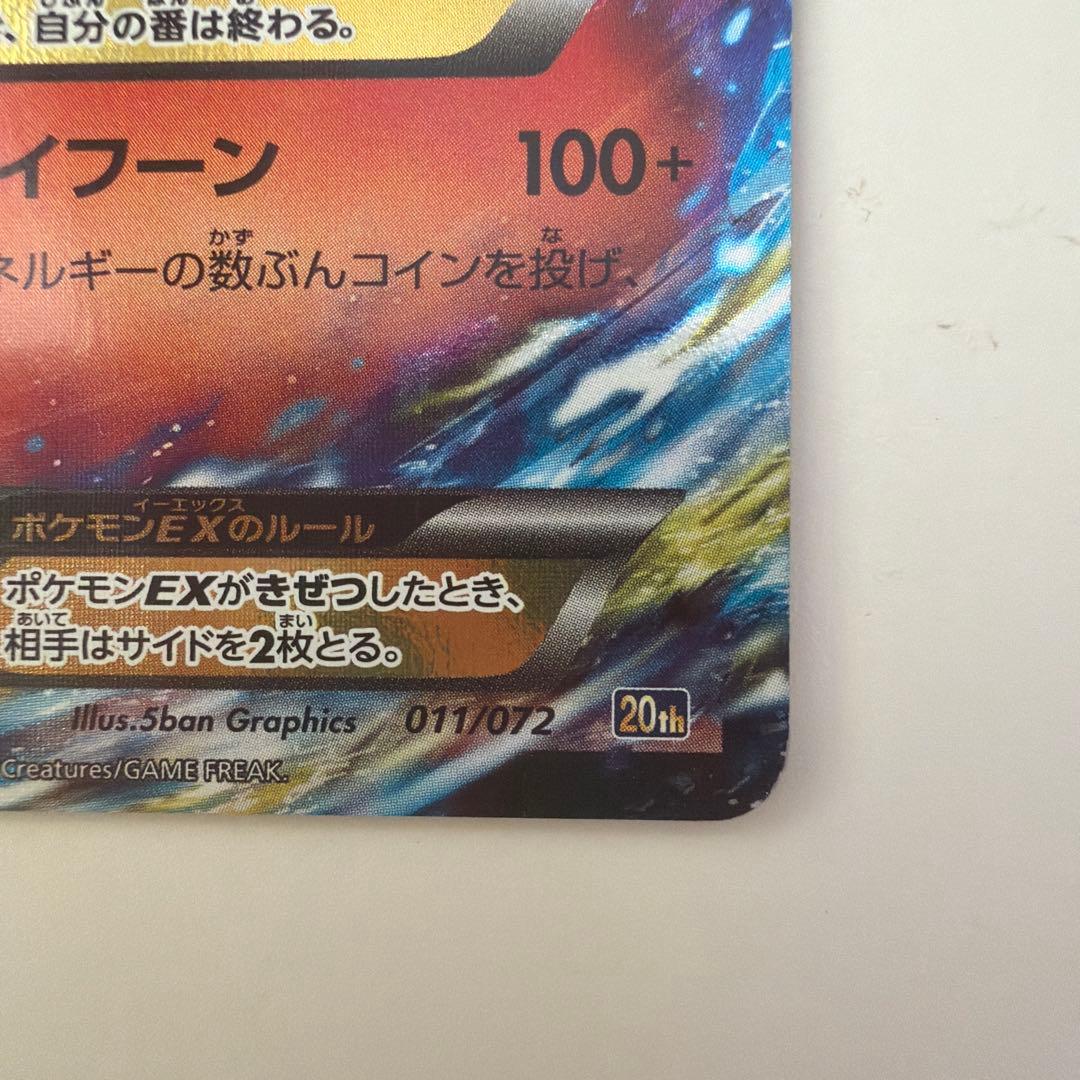 ポケモンカード　希少、　フーパsr、旧裏など　12枚まとめ売り