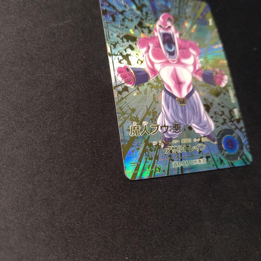 ドラゴンボールスーパーダイバーズ sdv6-066 魔人ブウ悪パラレル