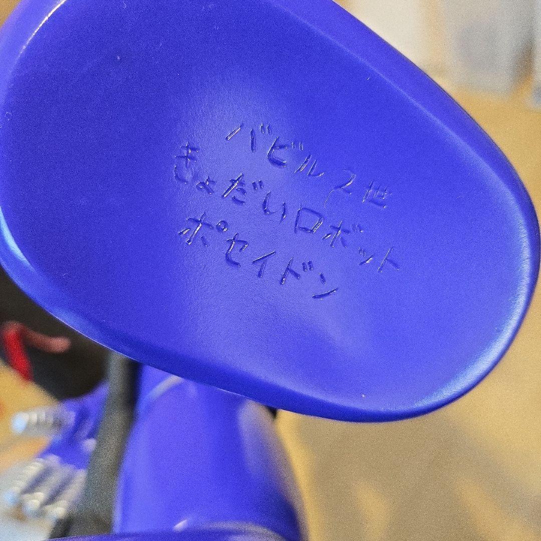 ソフビ　ポセイドン 　紫　ブルマァク