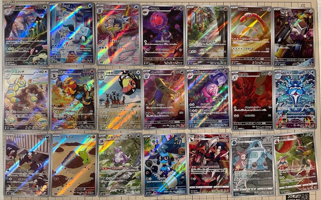 さ*う様 ポケモンカード AR CHR まとめ売り 126枚