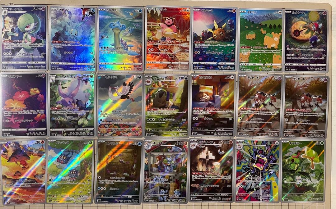 さ*う様 ポケモンカード AR CHR まとめ売り 126枚