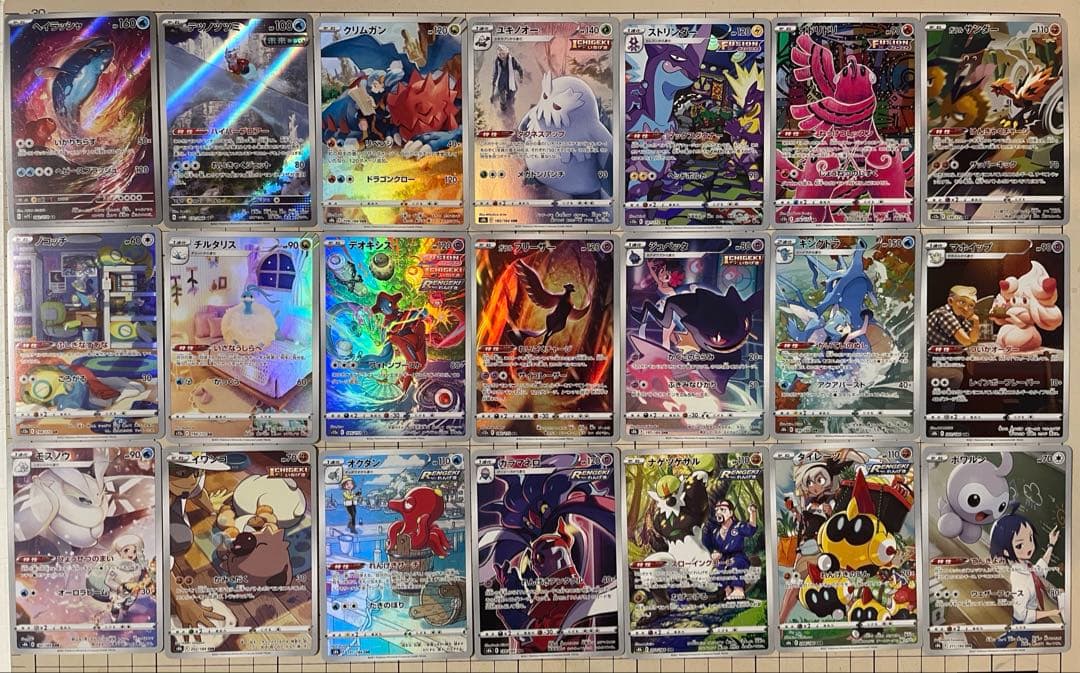 さ*う様 ポケモンカード AR CHR まとめ売り 126枚
