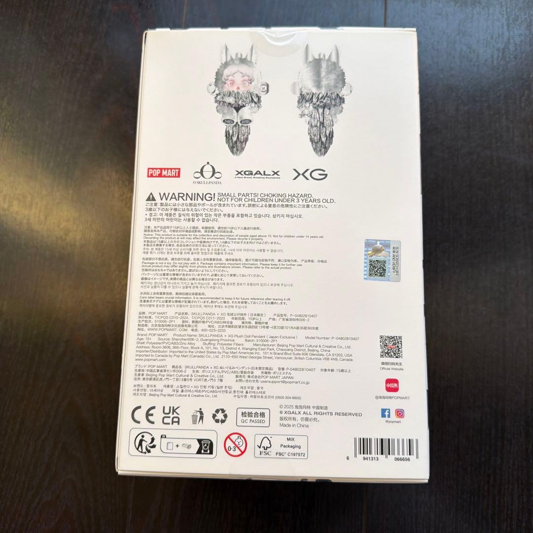 【新品未使用・正規品】スカルパンダXG 日本限定 ポップマート