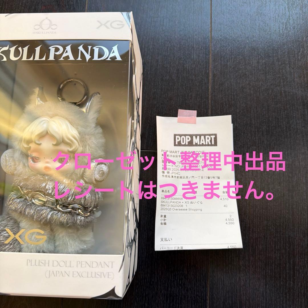 【新品未使用・正規品】スカルパンダXG 日本限定 ポップマート