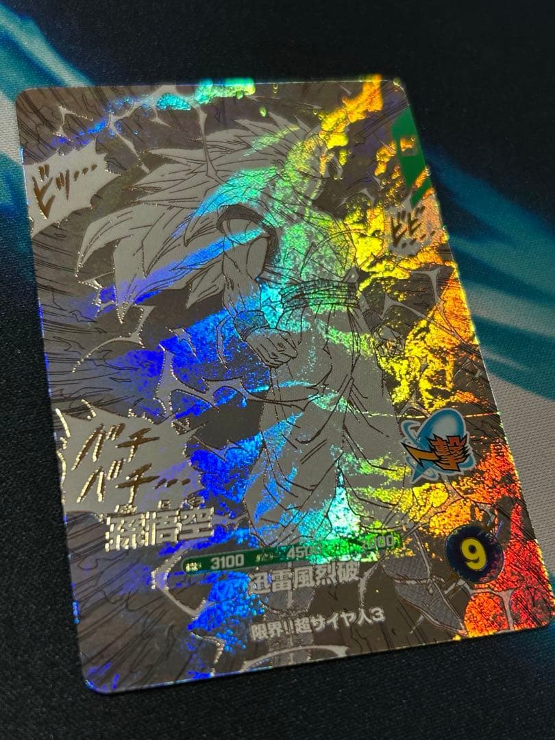 ドラゴンボール　スーパーダイバーズ アドバンスパック 孫悟空 GDR