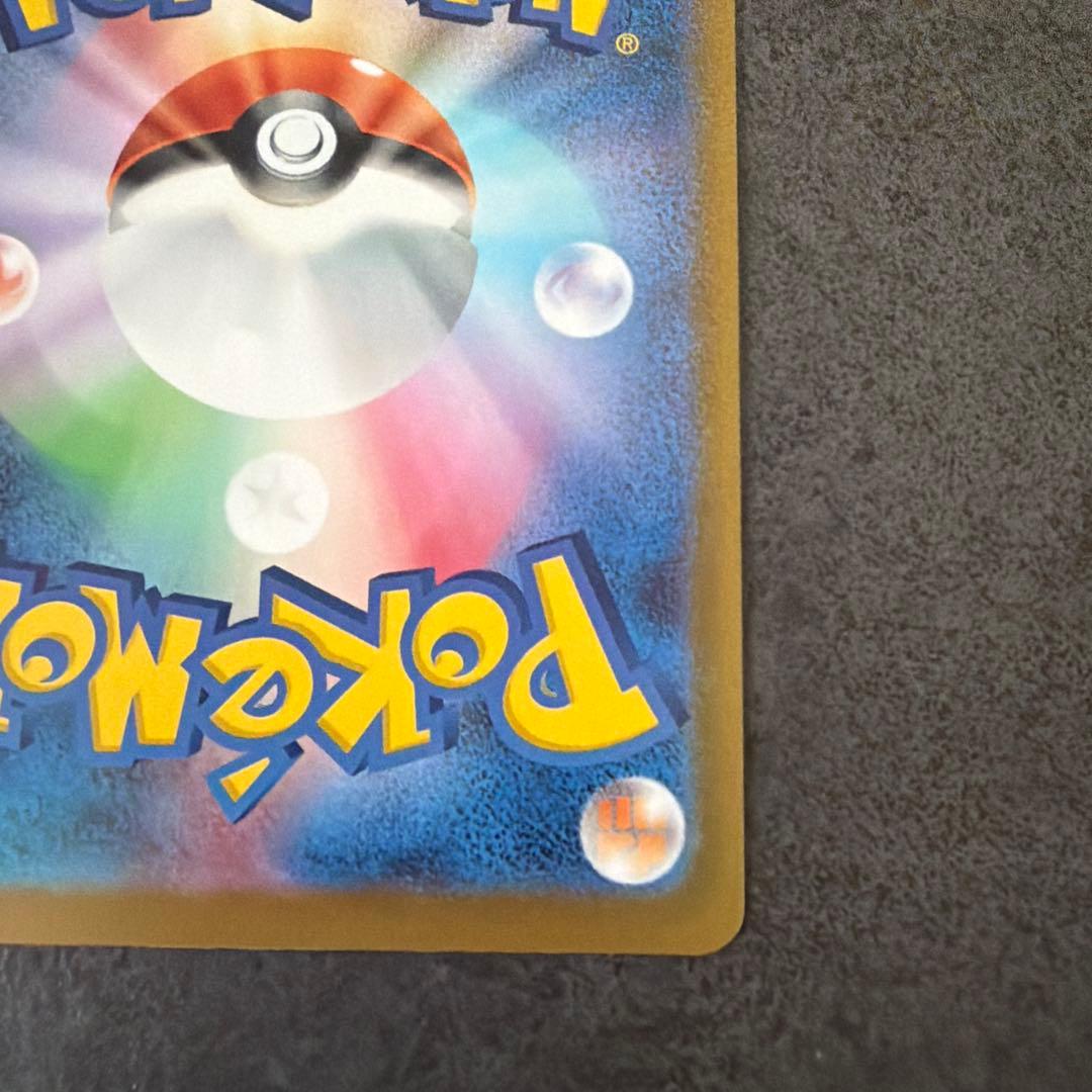 【美品】新弾ポケモンカード　ニンジャスピナー メガゲッコウガex SAR