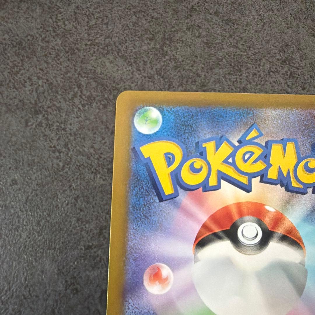 【美品】新弾ポケモンカード　ニンジャスピナー メガゲッコウガex SAR