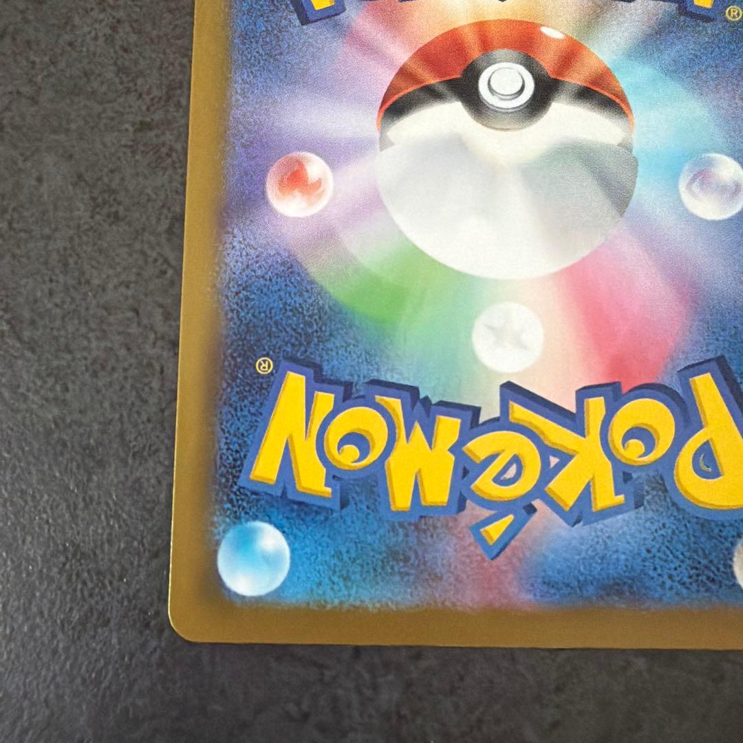 【美品】新弾ポケモンカード　ニンジャスピナー メガゲッコウガex SAR