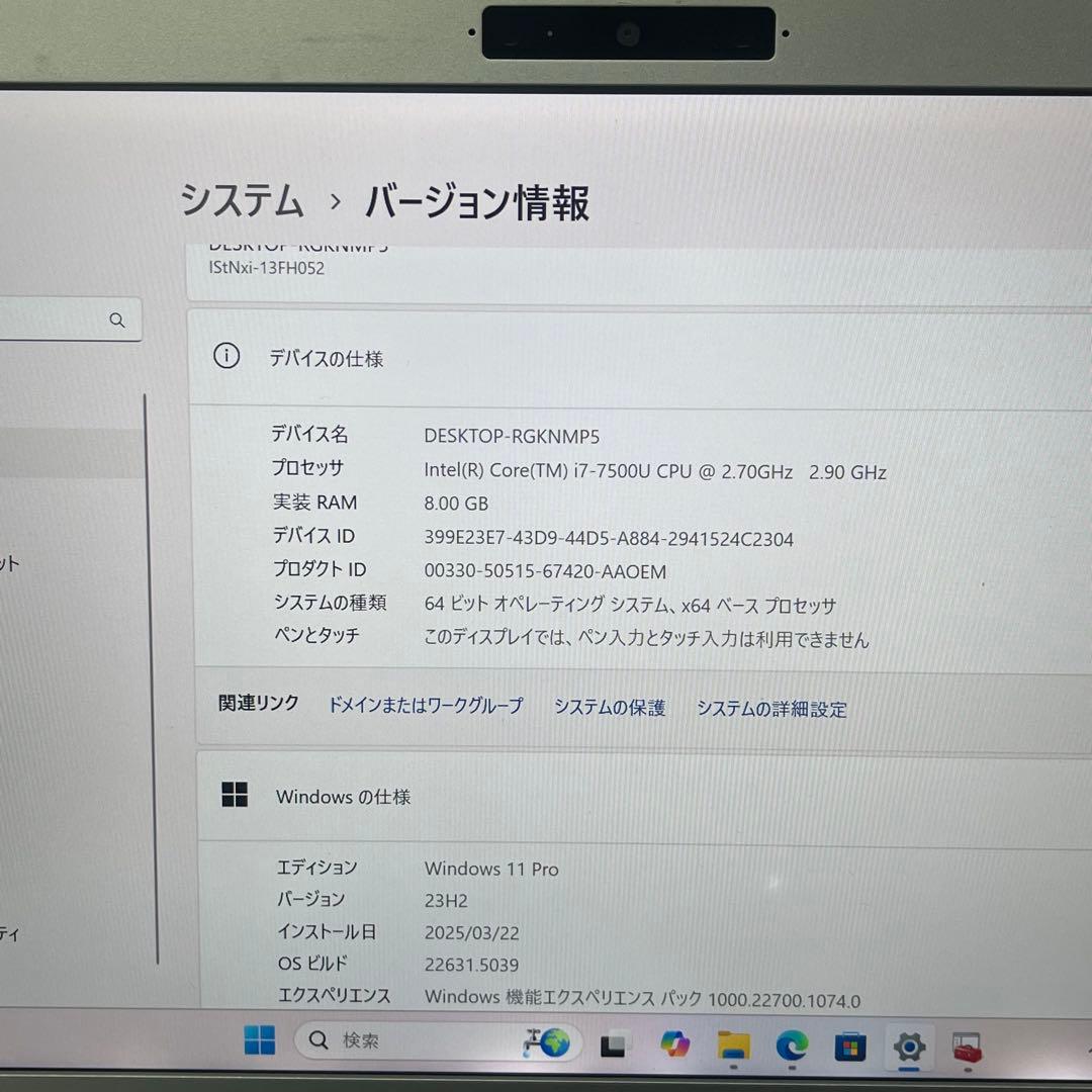Windowsノート本体 #519 Mouse iiyama i7-7500U 8GB SSD256GB