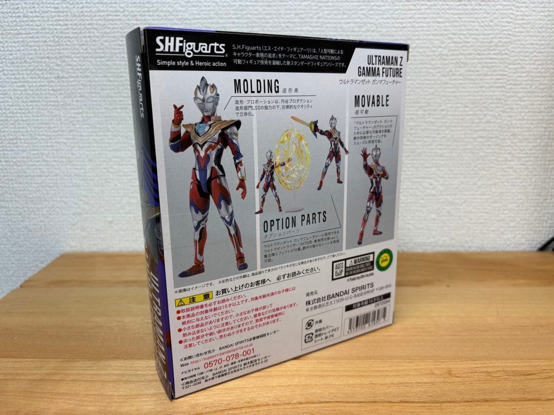 フィギュアーツ　ウルトラマンゼット　ガンマフューチャー