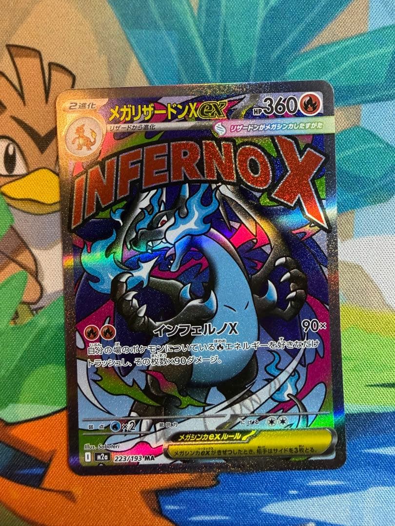 超希少！　ポケカ　メガリザードン ma エラー品　ホロ加工なし