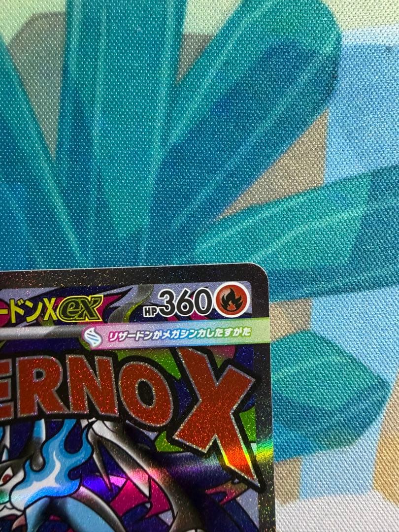 超希少！　ポケカ　メガリザードン ma エラー品　ホロ加工なし