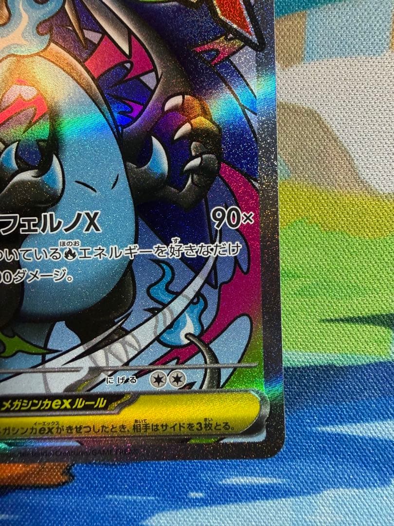 超希少！　ポケカ　メガリザードン ma エラー品　ホロ加工なし