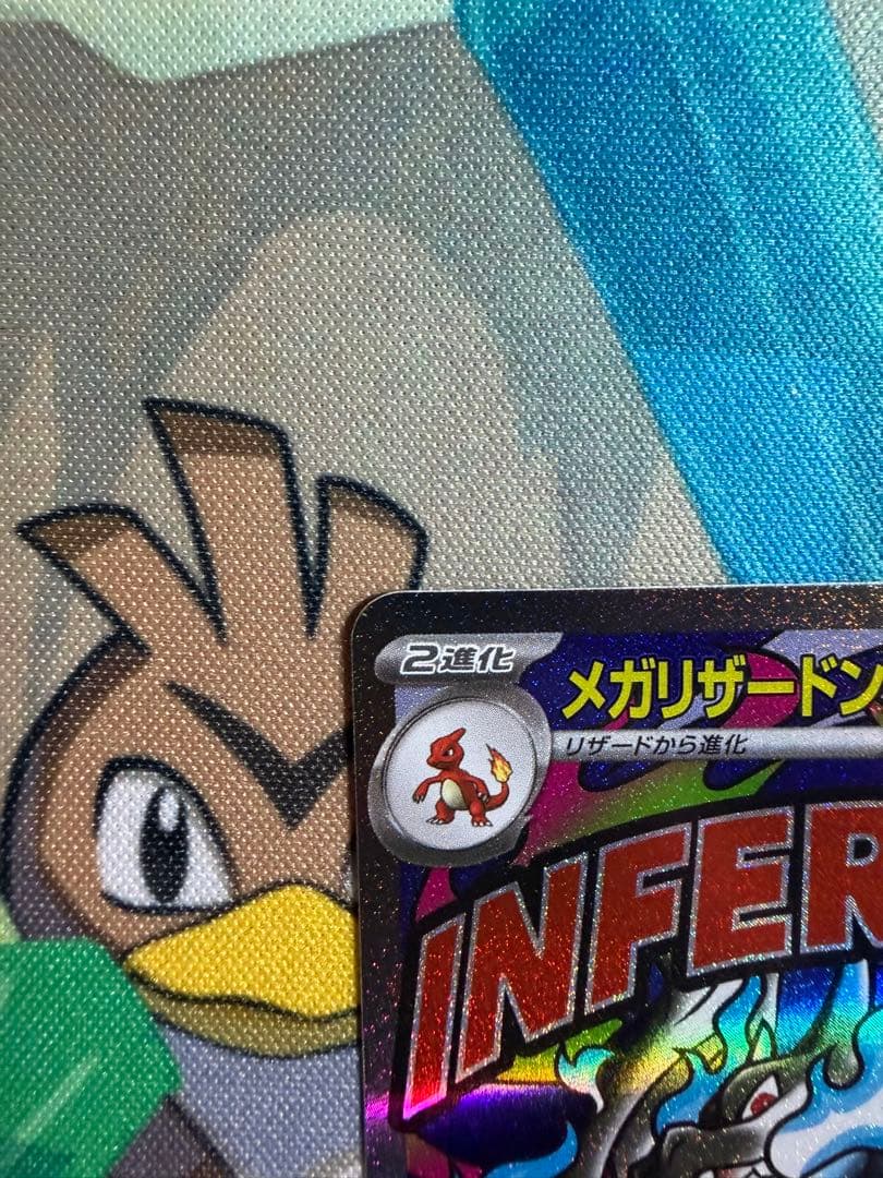 超希少！　ポケカ　メガリザードン ma エラー品　ホロ加工なし