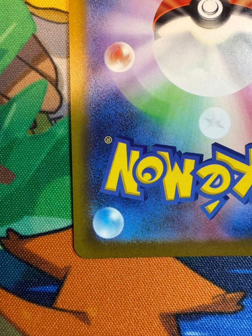 超希少！　ポケカ　メガリザードン ma エラー品　ホロ加工なし